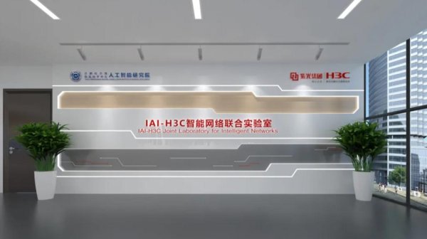 弘大速配 打造智能网络联合实验室，产学携手推进网络科技成果转化