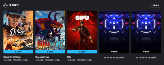 优股平台 Epic喜加二：《师父》重磅领衔！但有款锁国区