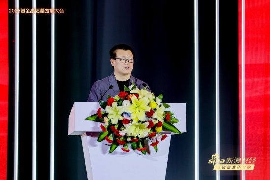 乐配网 一文读懂基金圈千人盛会！基金领军人、顶流学者、知名大v激辩 关税、价值重估、投资者获得感成核心议题