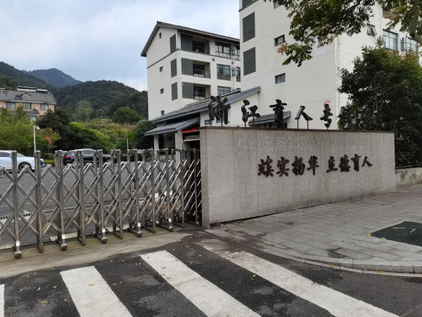 好多牛 杭州育人仁才中复17年深耕中考复读让2000+学子逆袭