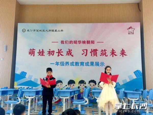 明利配资 家校共鉴成长，大同银星小学一年级课堂常规比赛精彩上演